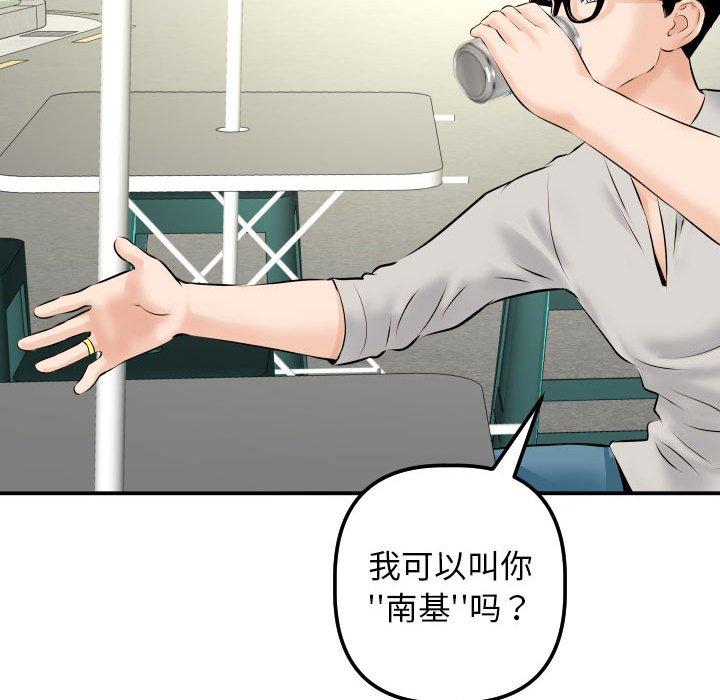 与学姐的那些事[抖漫]韩漫全集-与学姐的那些事-第 21 话无删减无遮挡章节图片 