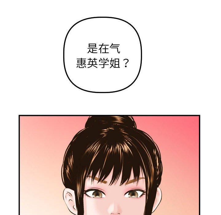 与学姐的那些事[抖漫]韩漫全集-与学姐的那些事-第 21 话无删减无遮挡章节图片 