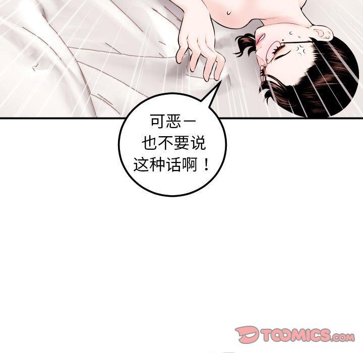 与学姐的那些事[抖漫]韩漫全集-与学姐的那些事-第 22 话无删减无遮挡章节图片 