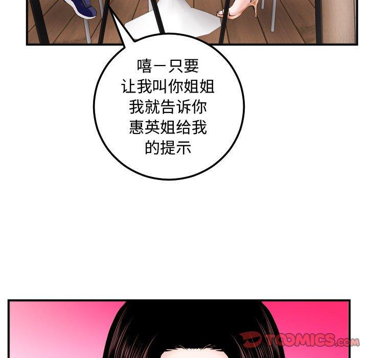 与学姐的那些事[抖漫]韩漫全集-与学姐的那些事-第 22 话无删减无遮挡章节图片 