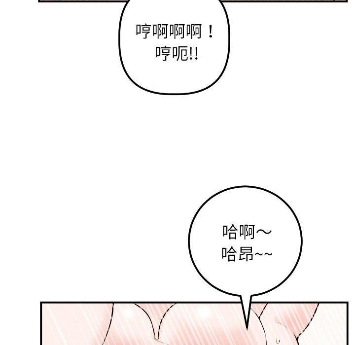 与学姐的那些事[抖漫]韩漫全集-与学姐的那些事-第 22 话无删减无遮挡章节图片 