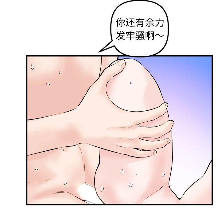与学姐的那些事[抖漫]韩漫全集-与学姐的那些事-第 22 话无删减无遮挡章节图片 