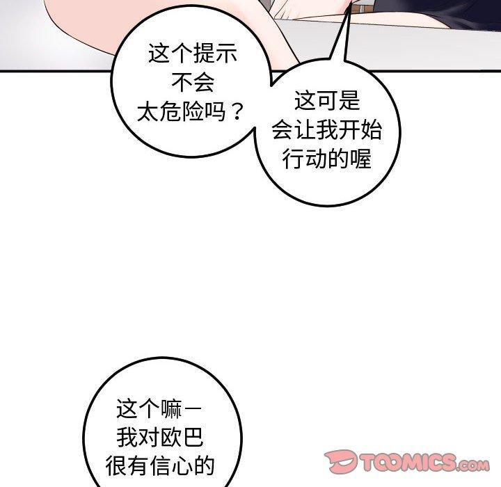 与学姐的那些事[抖漫]韩漫全集-与学姐的那些事-第 22 话无删减无遮挡章节图片 