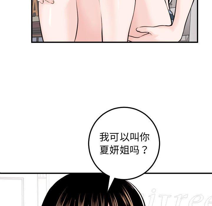 与学姐的那些事[抖漫]韩漫全集-与学姐的那些事-第 22 话无删减无遮挡章节图片 