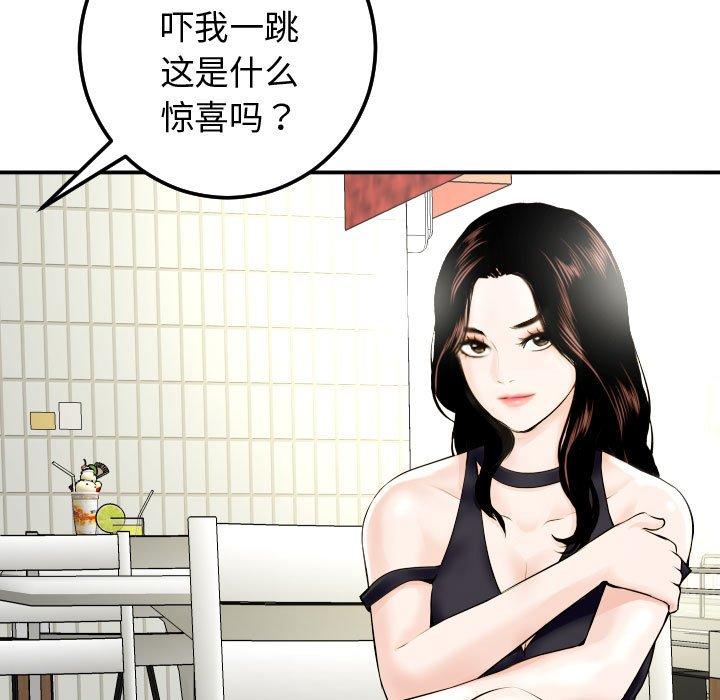 与学姐的那些事[抖漫]韩漫全集-与学姐的那些事-第 22 话无删减无遮挡章节图片 