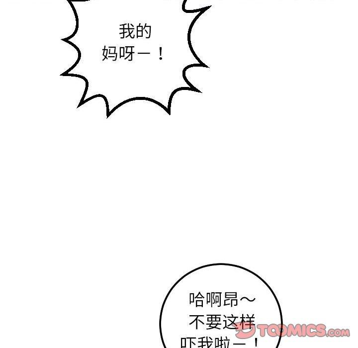 与学姐的那些事[抖漫]韩漫全集-与学姐的那些事-第 22 话无删减无遮挡章节图片 
