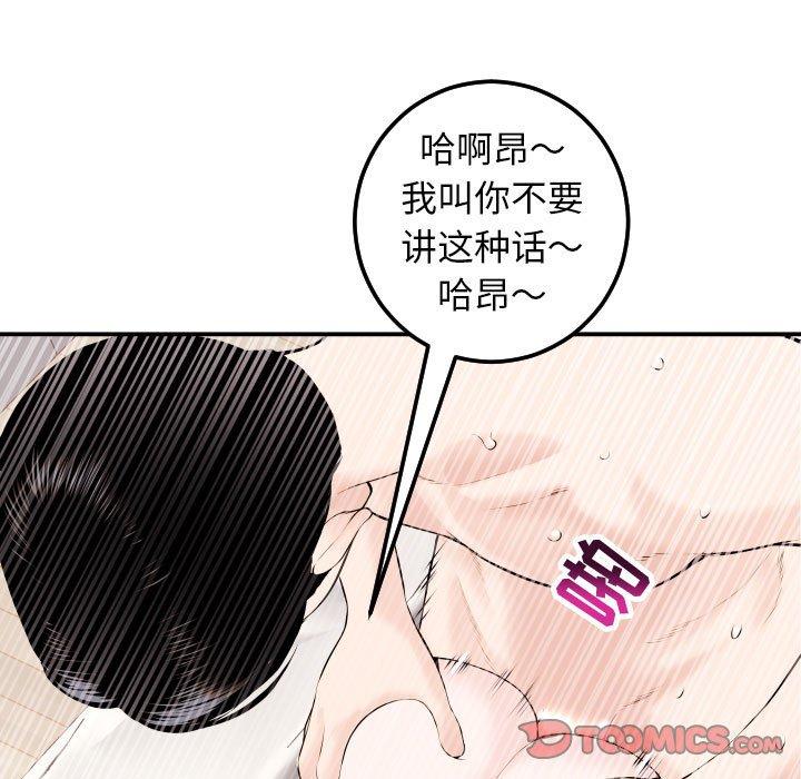 与学姐的那些事[抖漫]韩漫全集-与学姐的那些事-第 22 话无删减无遮挡章节图片 