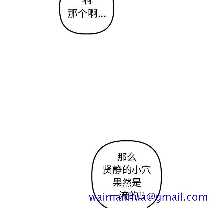 与学姐的那些事[抖漫]韩漫全集-与学姐的那些事-第 22 话无删减无遮挡章节图片 