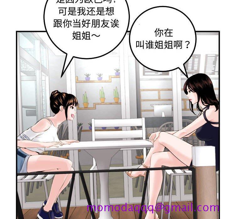 与学姐的那些事[抖漫]韩漫全集-与学姐的那些事-第 22 话无删减无遮挡章节图片 