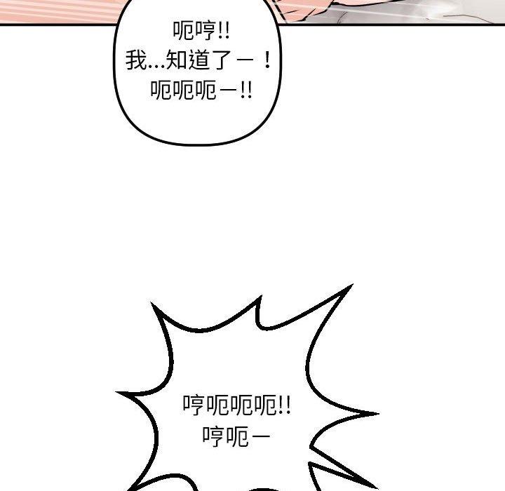 与学姐的那些事[抖漫]韩漫全集-与学姐的那些事-第 22 话无删减无遮挡章节图片 
