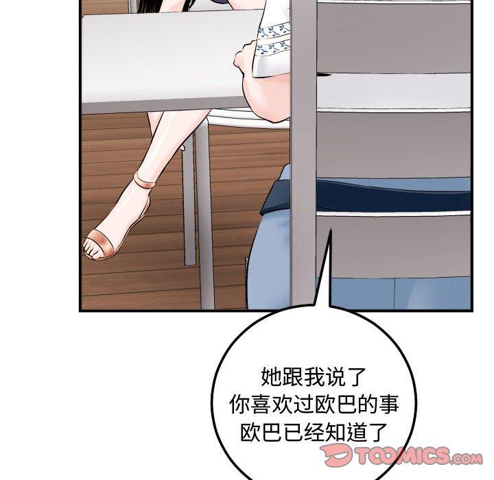 与学姐的那些事[抖漫]韩漫全集-与学姐的那些事-第 22 话无删减无遮挡章节图片 