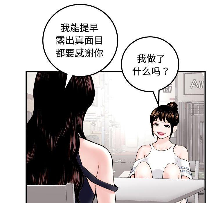 与学姐的那些事[抖漫]韩漫全集-与学姐的那些事-第 22 话无删减无遮挡章节图片 