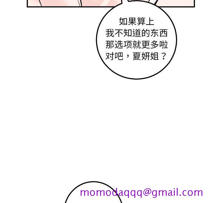 与学姐的那些事[抖漫]韩漫全集-与学姐的那些事-第 22 话无删减无遮挡章节图片 