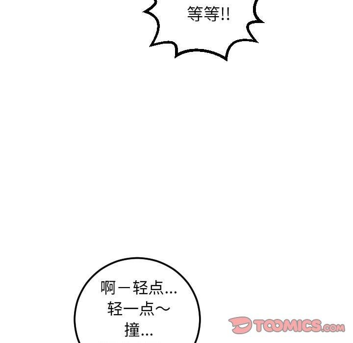 与学姐的那些事[抖漫]韩漫全集-与学姐的那些事-第 22 话无删减无遮挡章节图片 