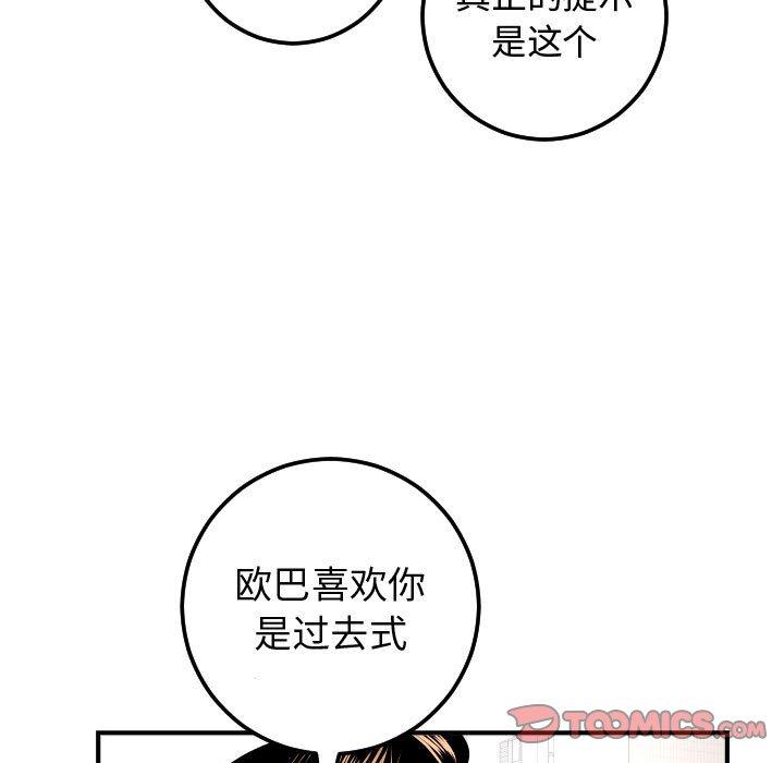 与学姐的那些事[抖漫]韩漫全集-与学姐的那些事-第 22 话无删减无遮挡章节图片 
