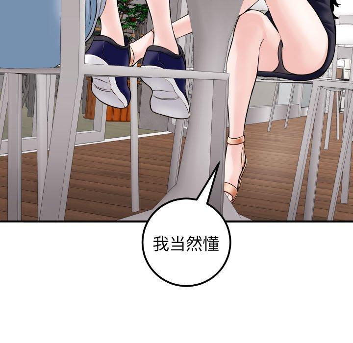 与学姐的那些事[抖漫]韩漫全集-与学姐的那些事-第 22 话无删减无遮挡章节图片 