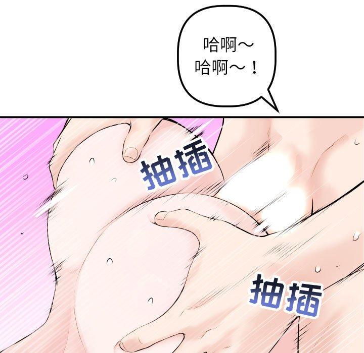 与学姐的那些事[抖漫]韩漫全集-与学姐的那些事-第 22 话无删减无遮挡章节图片 