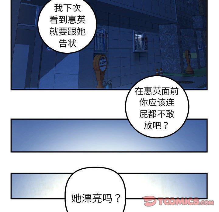 与学姐的那些事[抖漫]韩漫全集-与学姐的那些事-第 22 话无删减无遮挡章节图片 