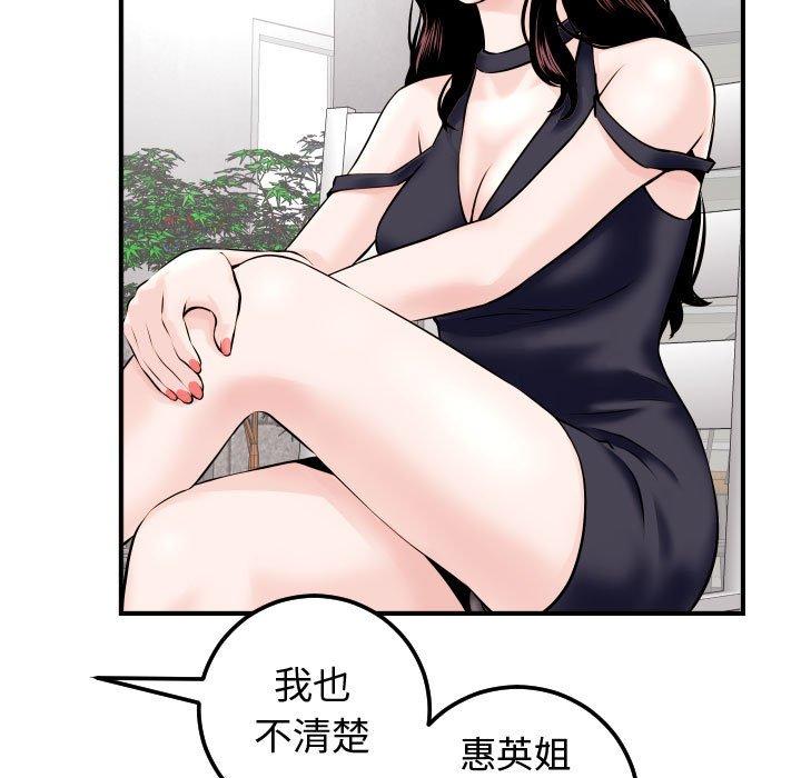 与学姐的那些事[抖漫]韩漫全集-与学姐的那些事-第 22 话无删减无遮挡章节图片 