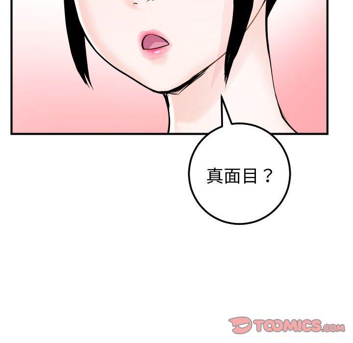 与学姐的那些事[抖漫]韩漫全集-与学姐的那些事-第 22 话无删减无遮挡章节图片 