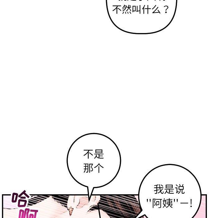 与学姐的那些事[抖漫]韩漫全集-与学姐的那些事-第 22 话无删减无遮挡章节图片 