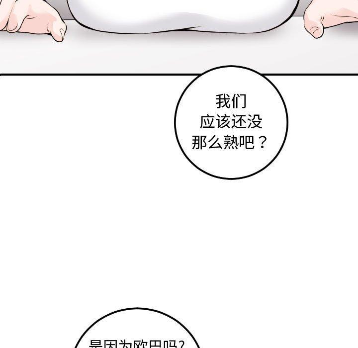 与学姐的那些事[抖漫]韩漫全集-与学姐的那些事-第 22 话无删减无遮挡章节图片 