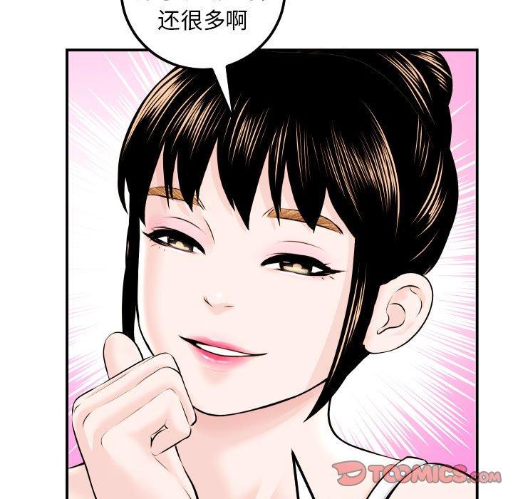 与学姐的那些事[抖漫]韩漫全集-与学姐的那些事-第 22 话无删减无遮挡章节图片 