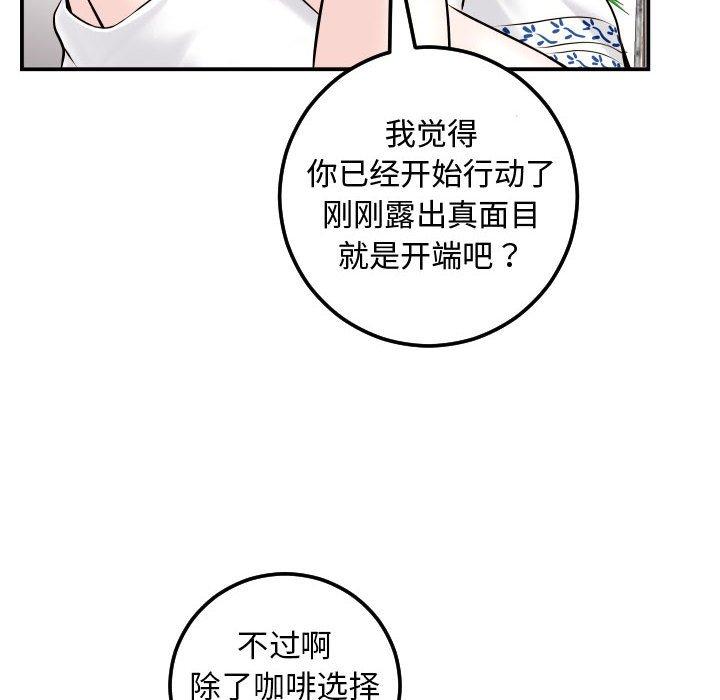 与学姐的那些事[抖漫]韩漫全集-与学姐的那些事-第 22 话无删减无遮挡章节图片 