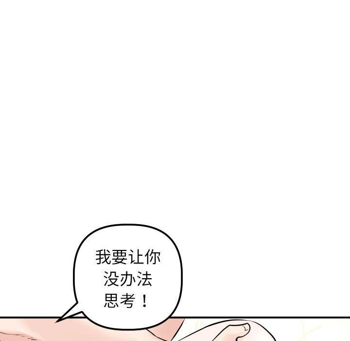 与学姐的那些事[抖漫]韩漫全集-与学姐的那些事-第 22 话无删减无遮挡章节图片 