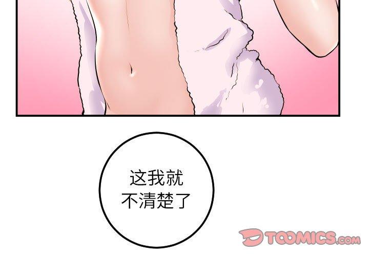 与学姐的那些事[抖漫]韩漫全集-与学姐的那些事-第 23 话无删减无遮挡章节图片 