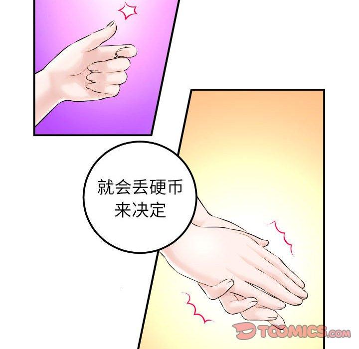 与学姐的那些事[抖漫]韩漫全集-与学姐的那些事-第 23 话无删减无遮挡章节图片 