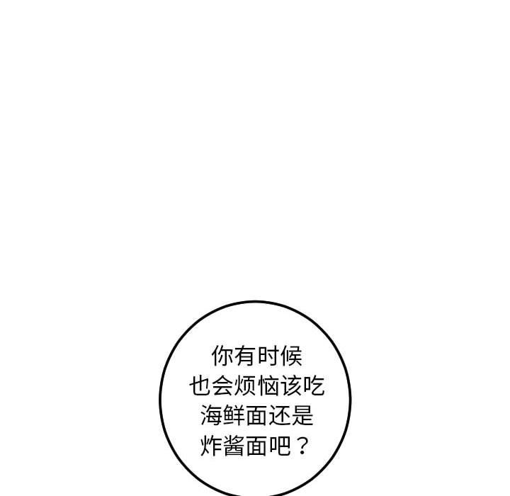 与学姐的那些事[抖漫]韩漫全集-与学姐的那些事-第 23 话无删减无遮挡章节图片 