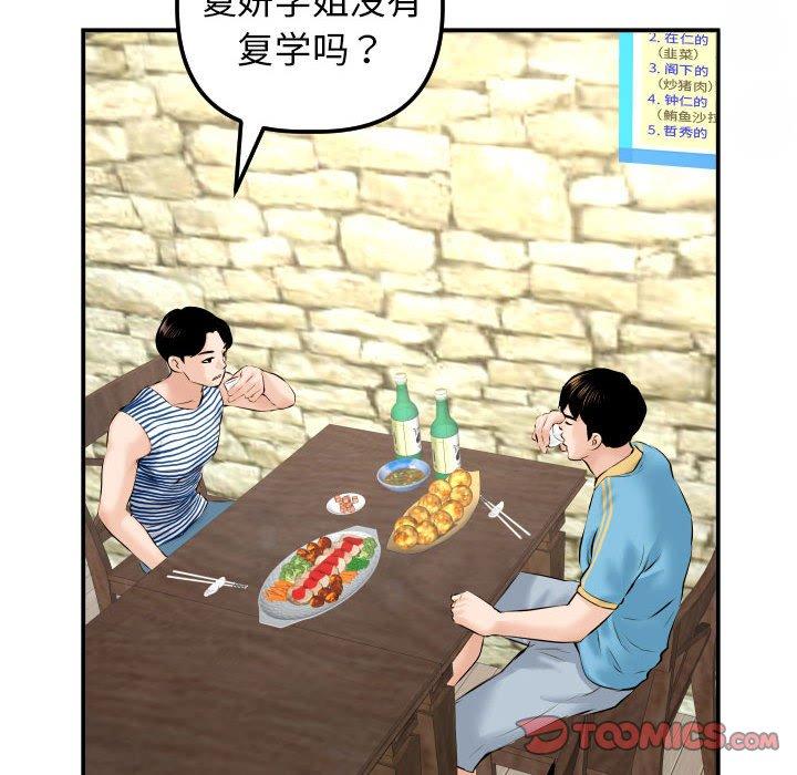 与学姐的那些事[抖漫]韩漫全集-与学姐的那些事-第 23 话无删减无遮挡章节图片 