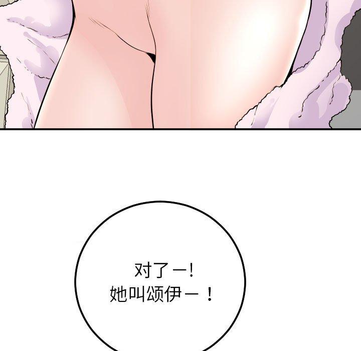 与学姐的那些事[抖漫]韩漫全集-与学姐的那些事-第 23 话无删减无遮挡章节图片 