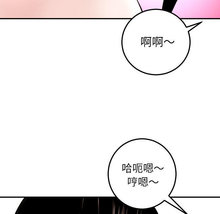 与学姐的那些事[抖漫]韩漫全集-与学姐的那些事-第 23 话无删减无遮挡章节图片 