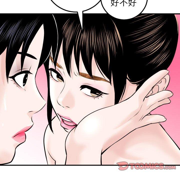 与学姐的那些事[抖漫]韩漫全集-与学姐的那些事-第 23 话无删减无遮挡章节图片 