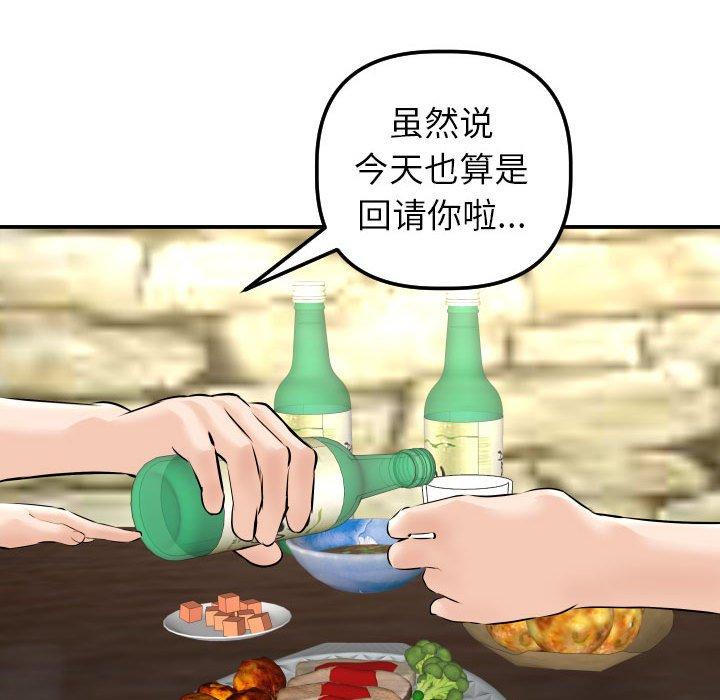 与学姐的那些事[抖漫]韩漫全集-与学姐的那些事-第 23 话无删减无遮挡章节图片 