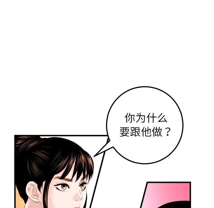 与学姐的那些事[抖漫]韩漫全集-与学姐的那些事-第 23 话无删减无遮挡章节图片 