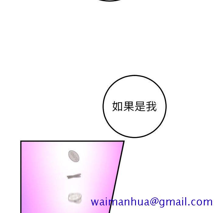 与学姐的那些事[抖漫]韩漫全集-与学姐的那些事-第 23 话无删减无遮挡章节图片 