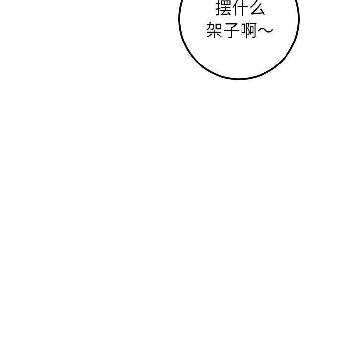 与学姐的那些事[抖漫]韩漫全集-与学姐的那些事-第 23 话无删减无遮挡章节图片 
