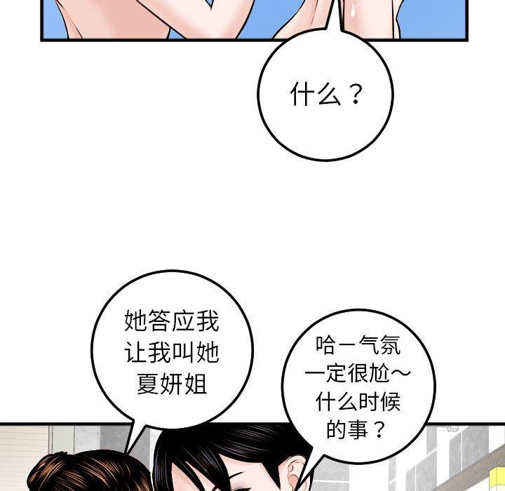 与学姐的那些事[抖漫]韩漫全集-与学姐的那些事-第 23 话无删减无遮挡章节图片 