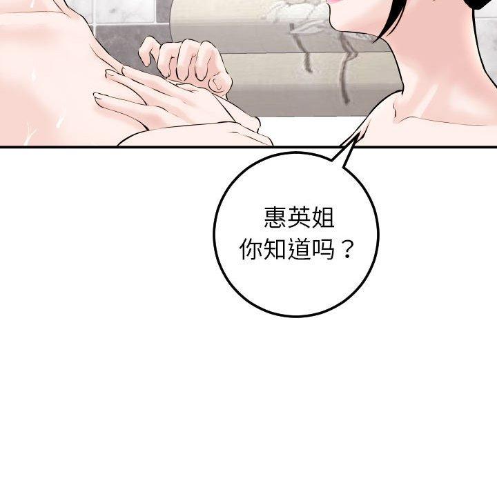 与学姐的那些事[抖漫]韩漫全集-与学姐的那些事-第 23 话无删减无遮挡章节图片 