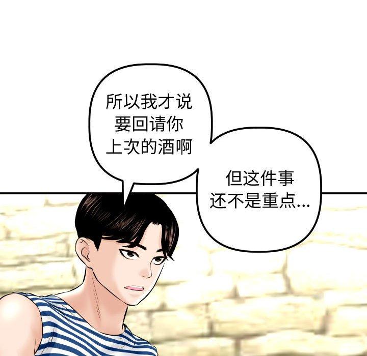 与学姐的那些事[抖漫]韩漫全集-与学姐的那些事-第 23 话无删减无遮挡章节图片 