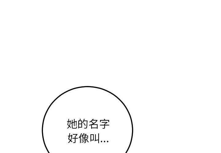 与学姐的那些事[抖漫]韩漫全集-与学姐的那些事-第 23 话无删减无遮挡章节图片 
