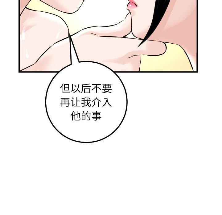 与学姐的那些事[抖漫]韩漫全集-与学姐的那些事-第 23 话无删减无遮挡章节图片 
