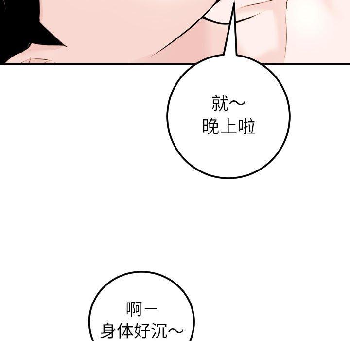 与学姐的那些事[抖漫]韩漫全集-与学姐的那些事-第 23 话无删减无遮挡章节图片 
