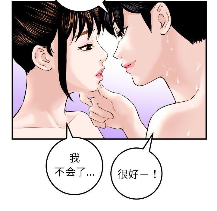 与学姐的那些事[抖漫]韩漫全集-与学姐的那些事-第 23 话无删减无遮挡章节图片 