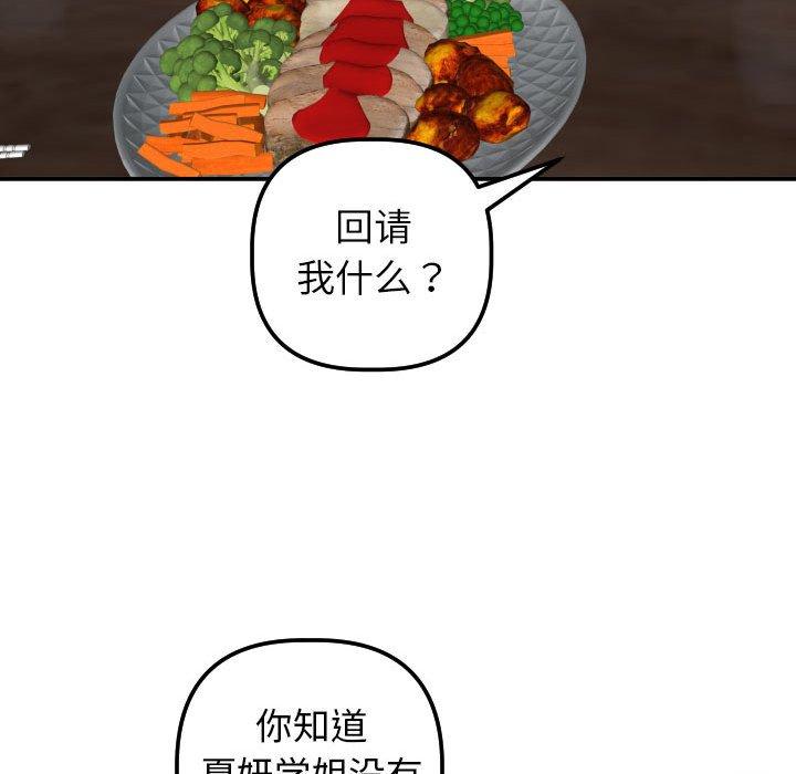 与学姐的那些事[抖漫]韩漫全集-与学姐的那些事-第 23 话无删减无遮挡章节图片 