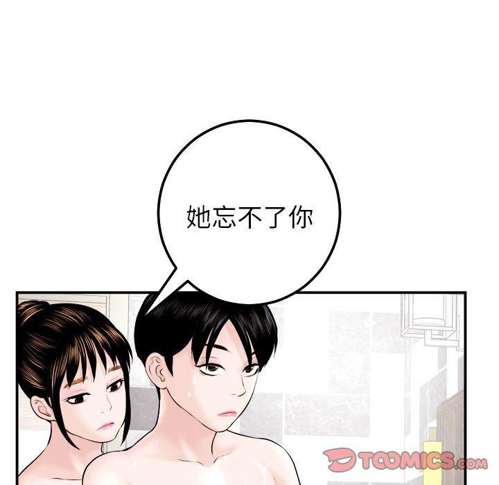 与学姐的那些事[抖漫]韩漫全集-与学姐的那些事-第 23 话无删减无遮挡章节图片 
