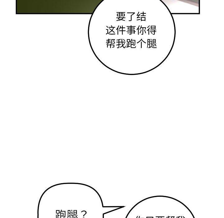 与学姐的那些事[抖漫]韩漫全集-与学姐的那些事-第 24 话无删减无遮挡章节图片 